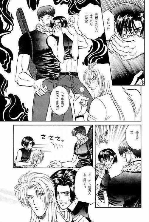 LOVE LOVE SHOW page 10 full