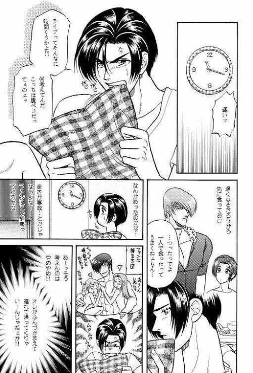 LOVE LOVE SHOW page 4 full