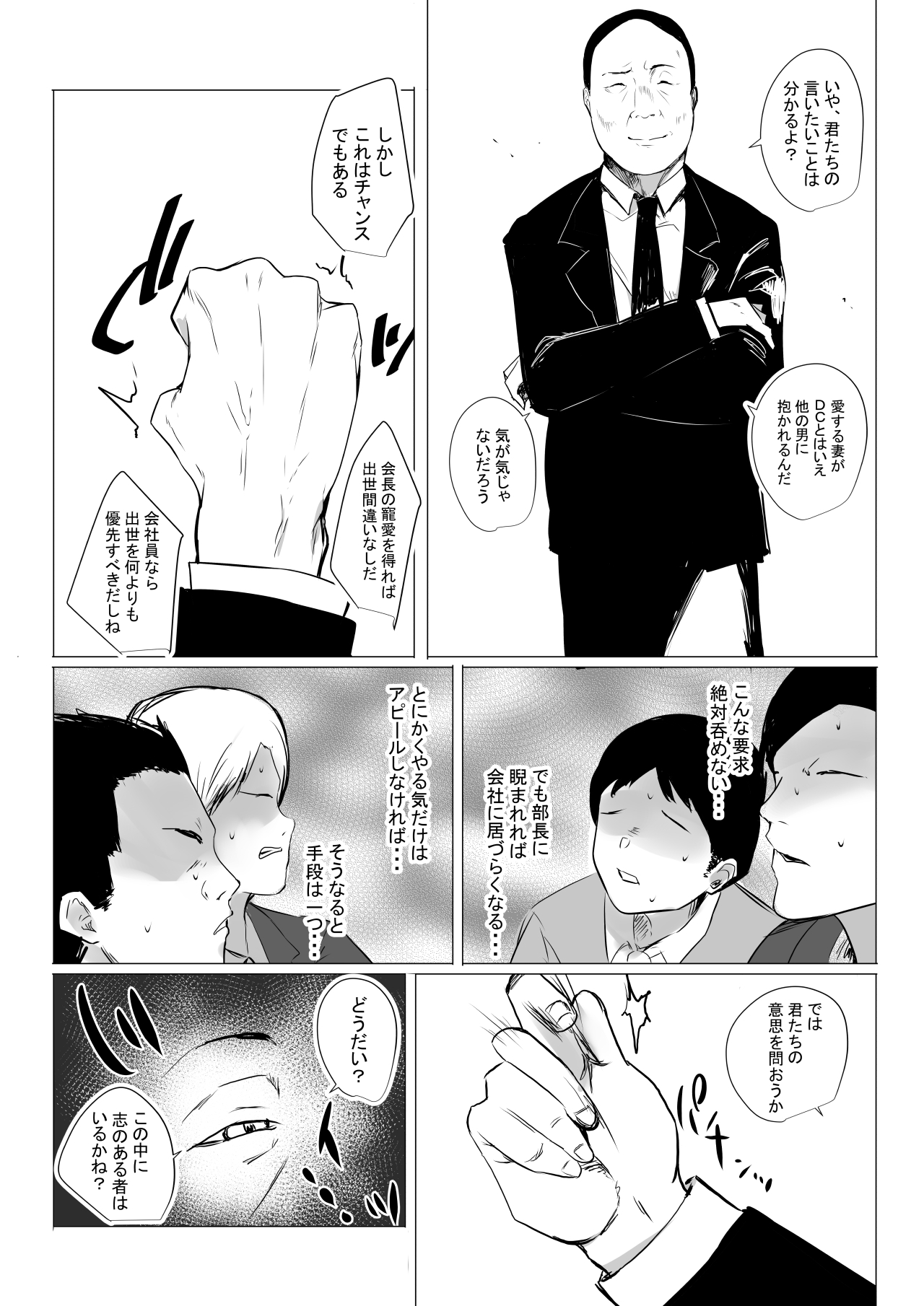 Boku dake ni Amaesasete Kureru Kyonyuu JK Tsuma o Hoka no Otoko ni Dakasete Mita 3 page 5 full