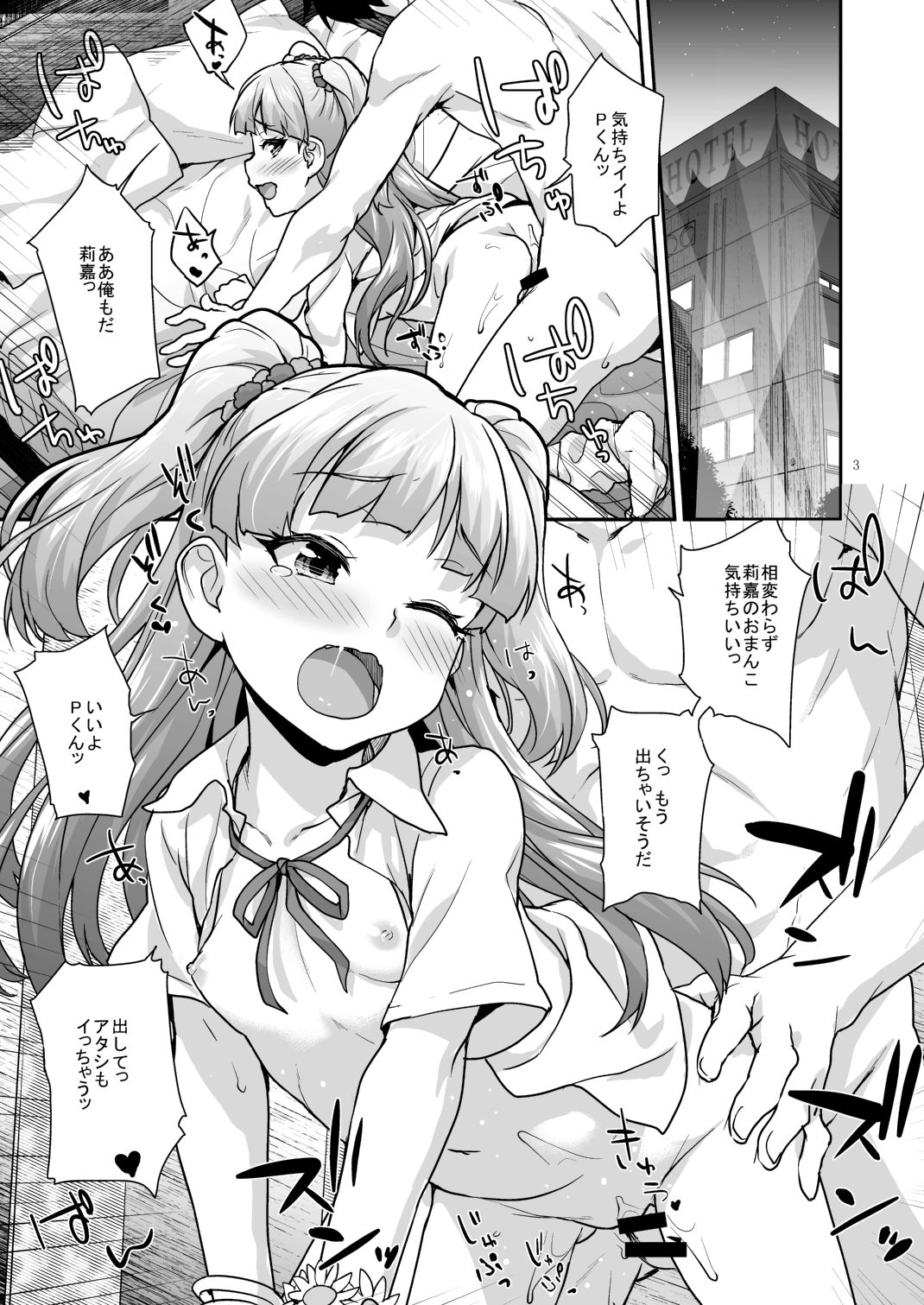 Pocco Rika page 3 full