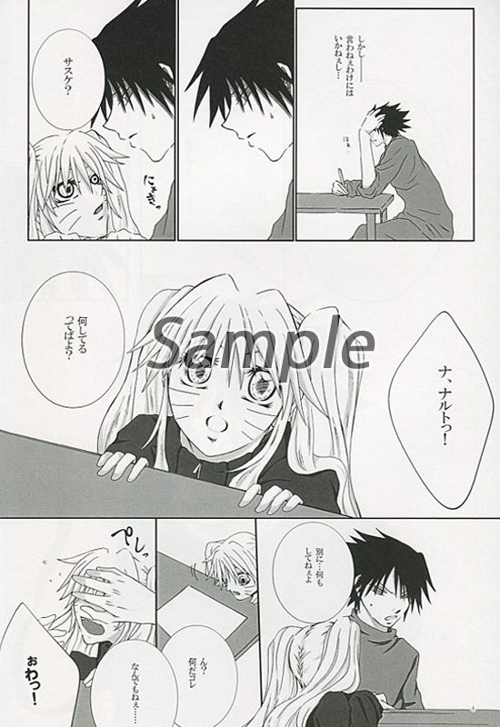 Iccho ganbarimasu ka page 3 full