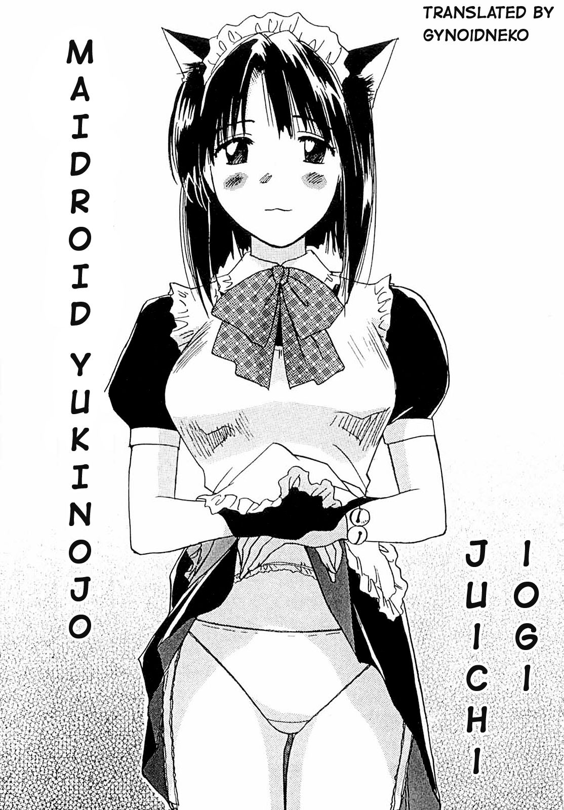 Maidroid Yukinojoh Ch. 1-4 page 5 full