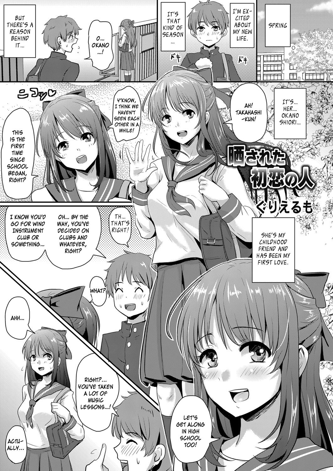My First Love, Exposed | Sarasareta Hatsukoi no Hito page 1 full
