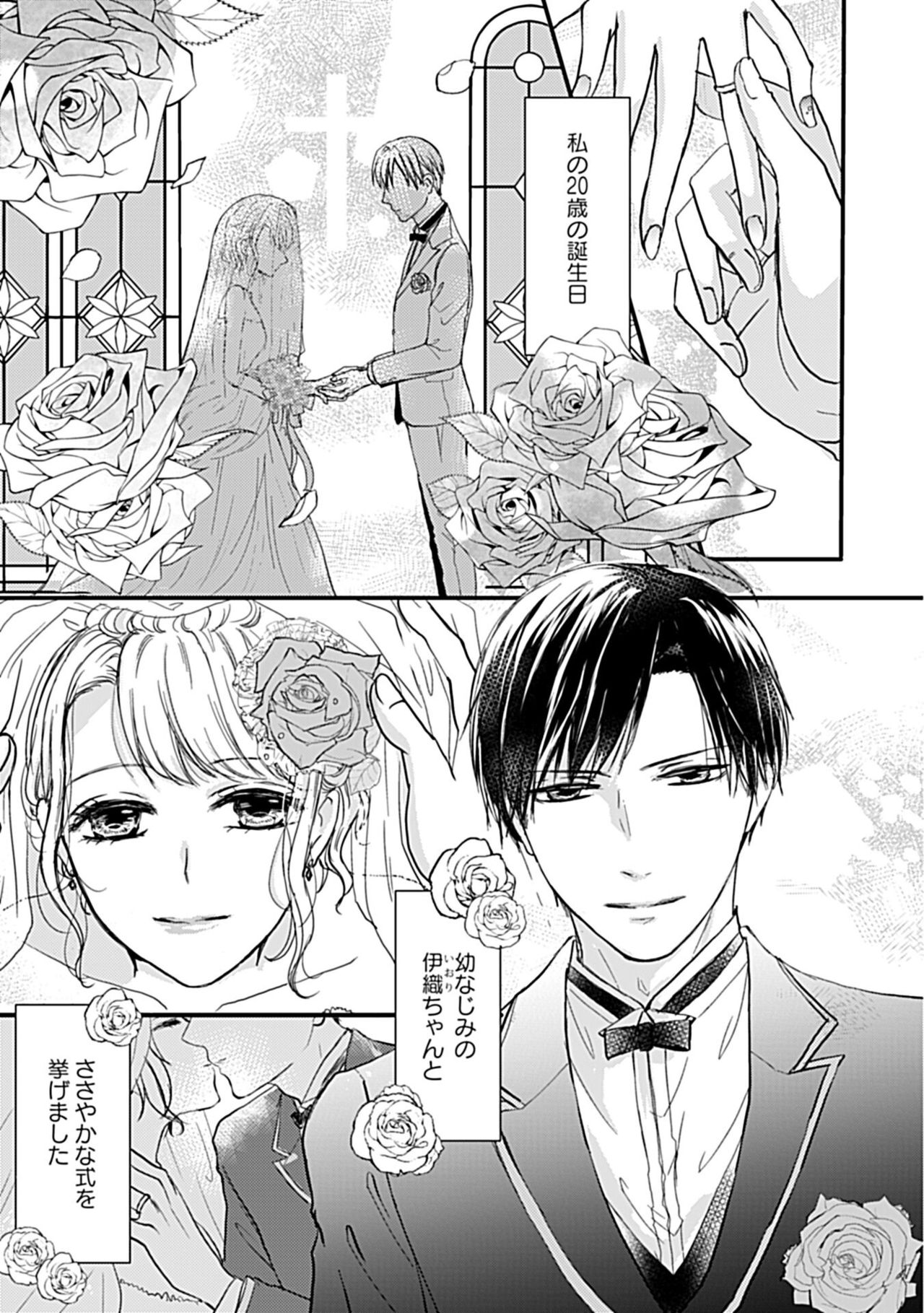 Mitusgetu Ecchi ni Oborete Bakarijya Irarenai~Tosiue Dannna wo Torokasetai~ page 3 full