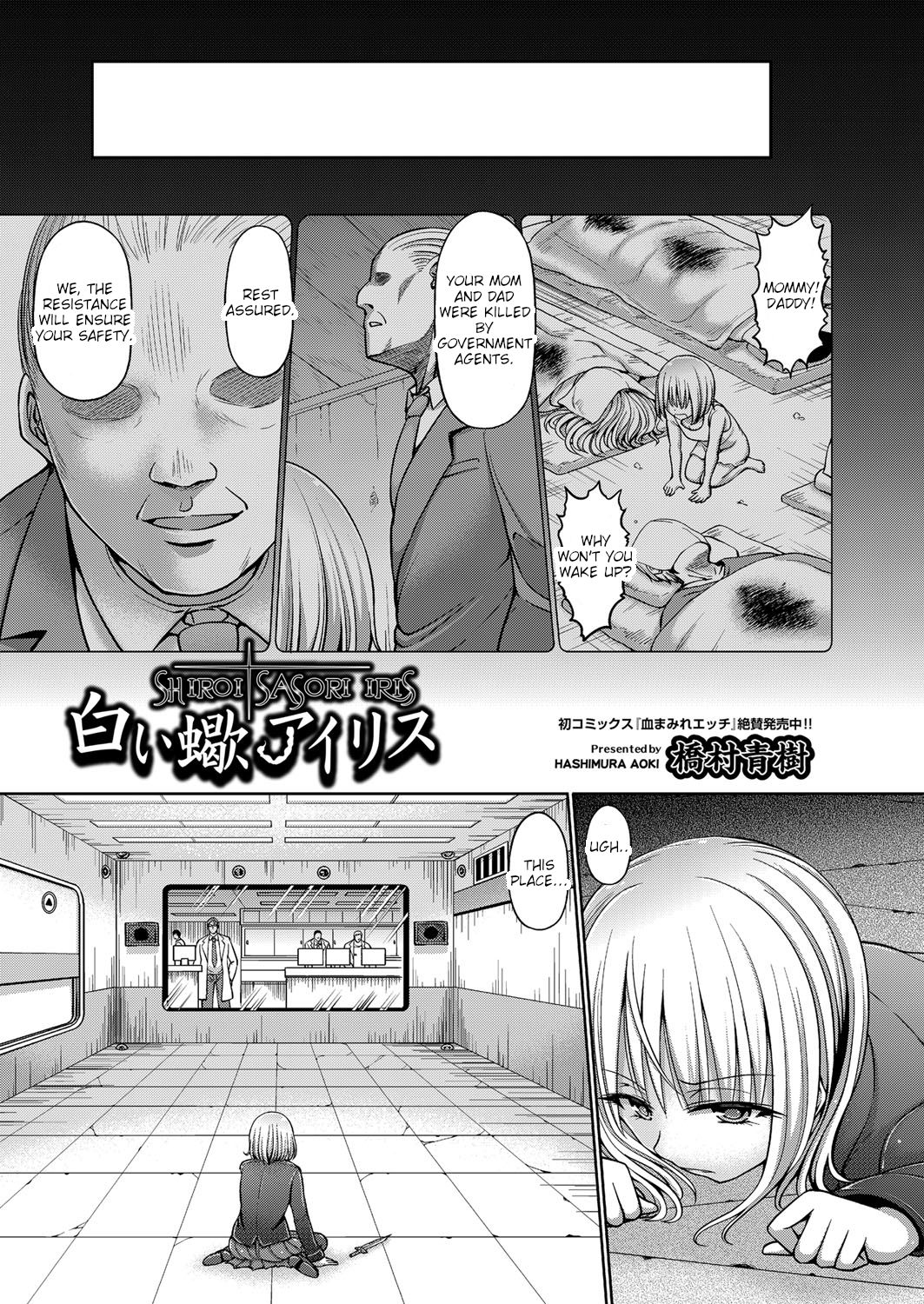 Shiroi Sasori Iris page 3 full
