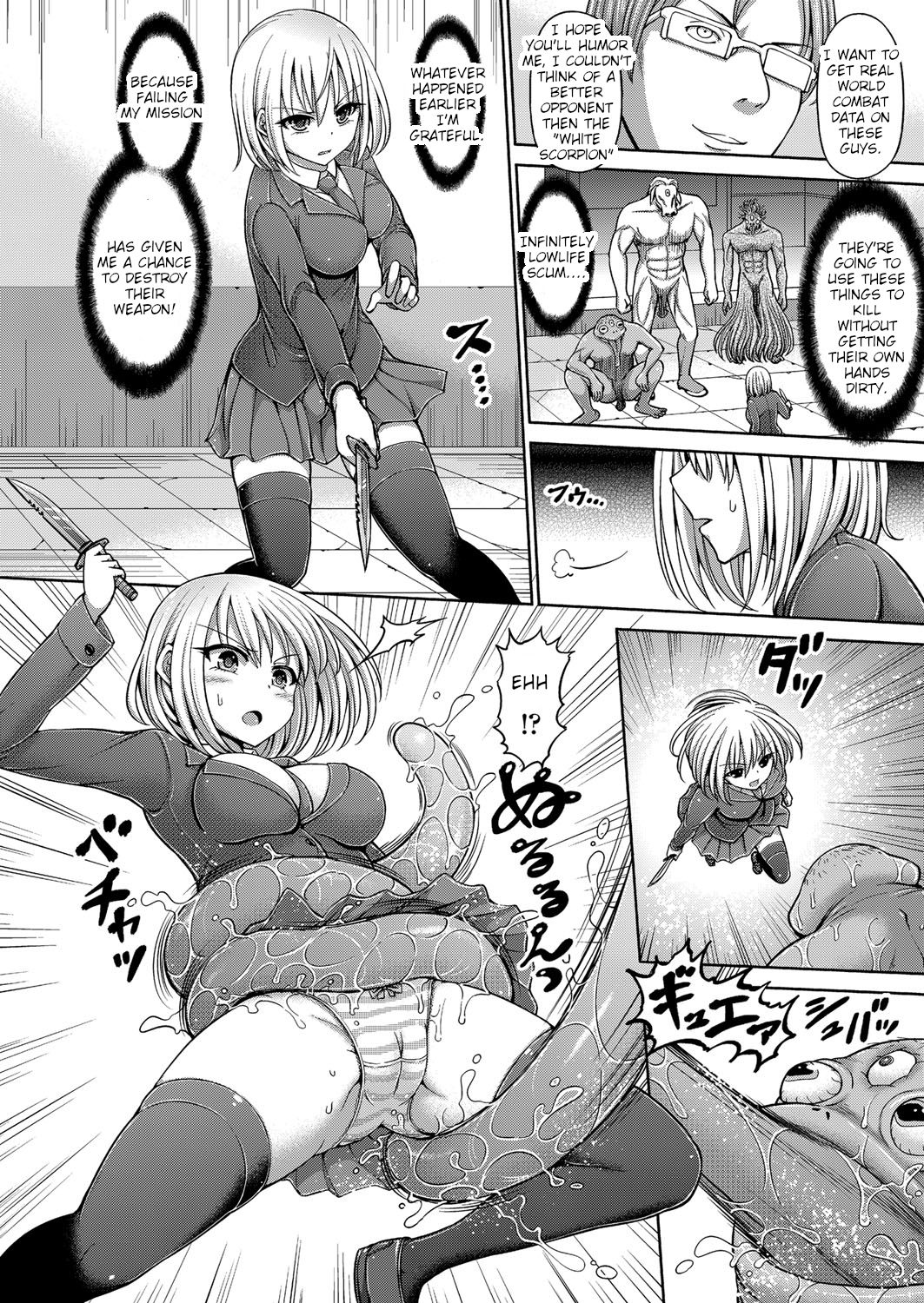 Shiroi Sasori Iris page 6 full