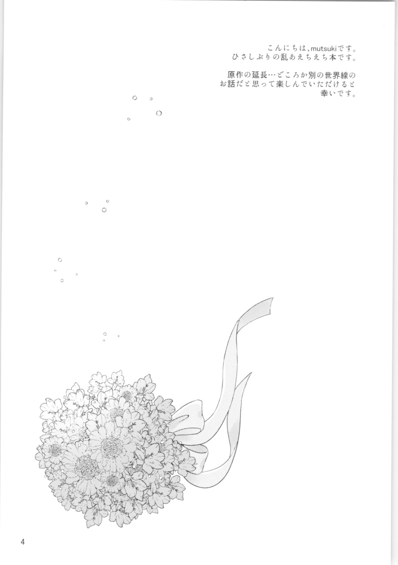 Distorted Love page 3 full