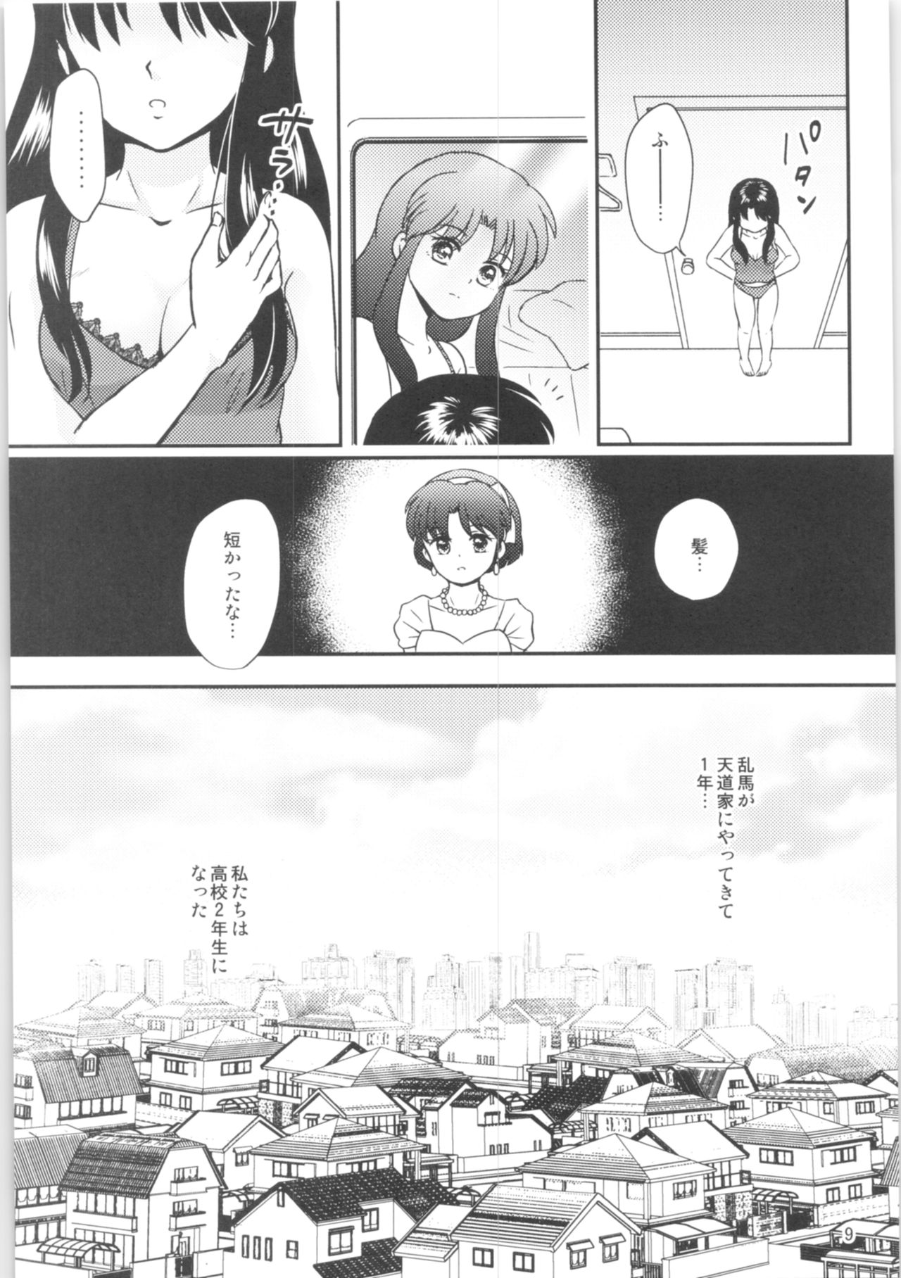 Distorted Love page 8 full