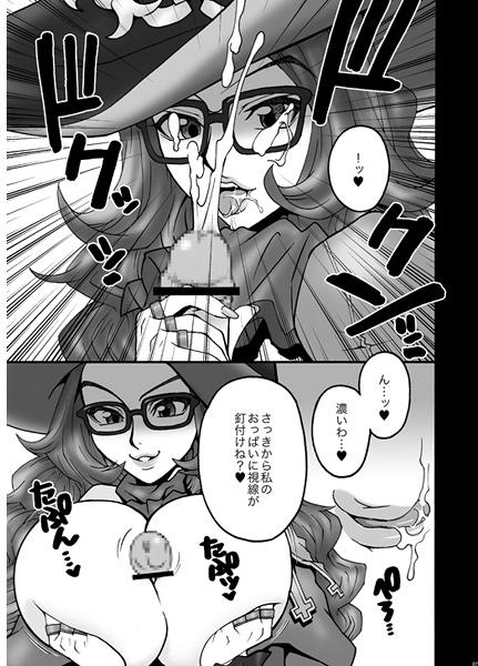 Oppai Oukoku Ura Dokuhon page 2 full