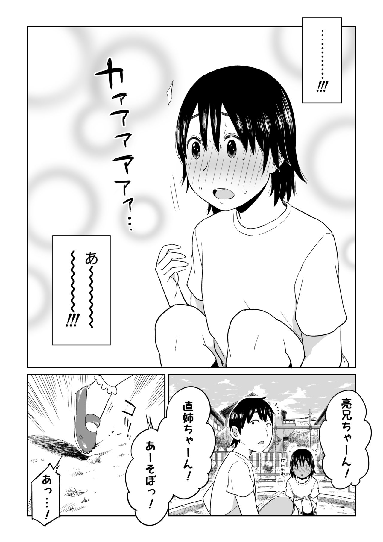 Rokujouhitoma no Hanayome page 4 full