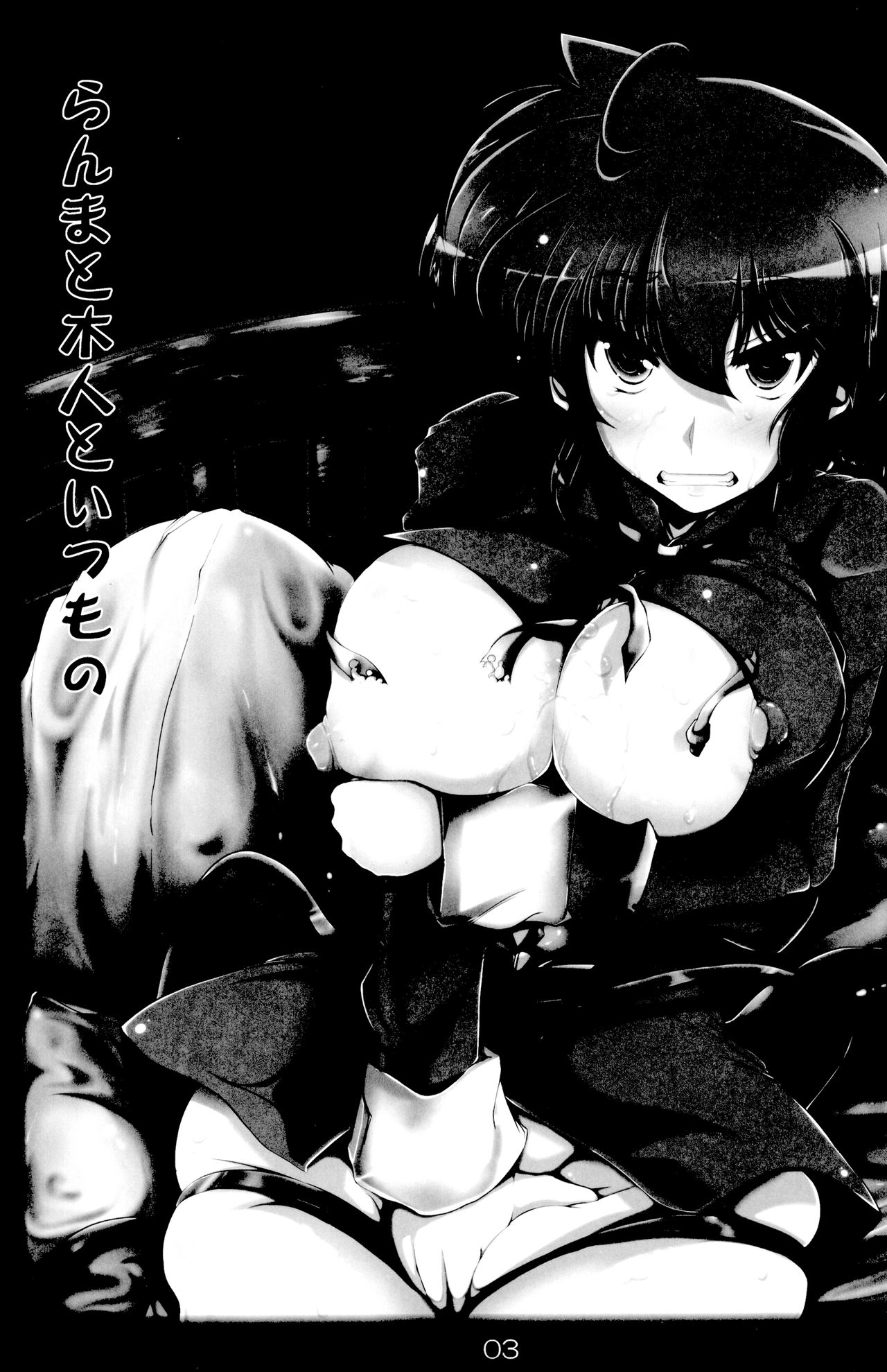 Ranma no Mama de ~Intou Shugyou Hen~ | Doing It As Ranma ~Lewd Training Edition~ page 2 full