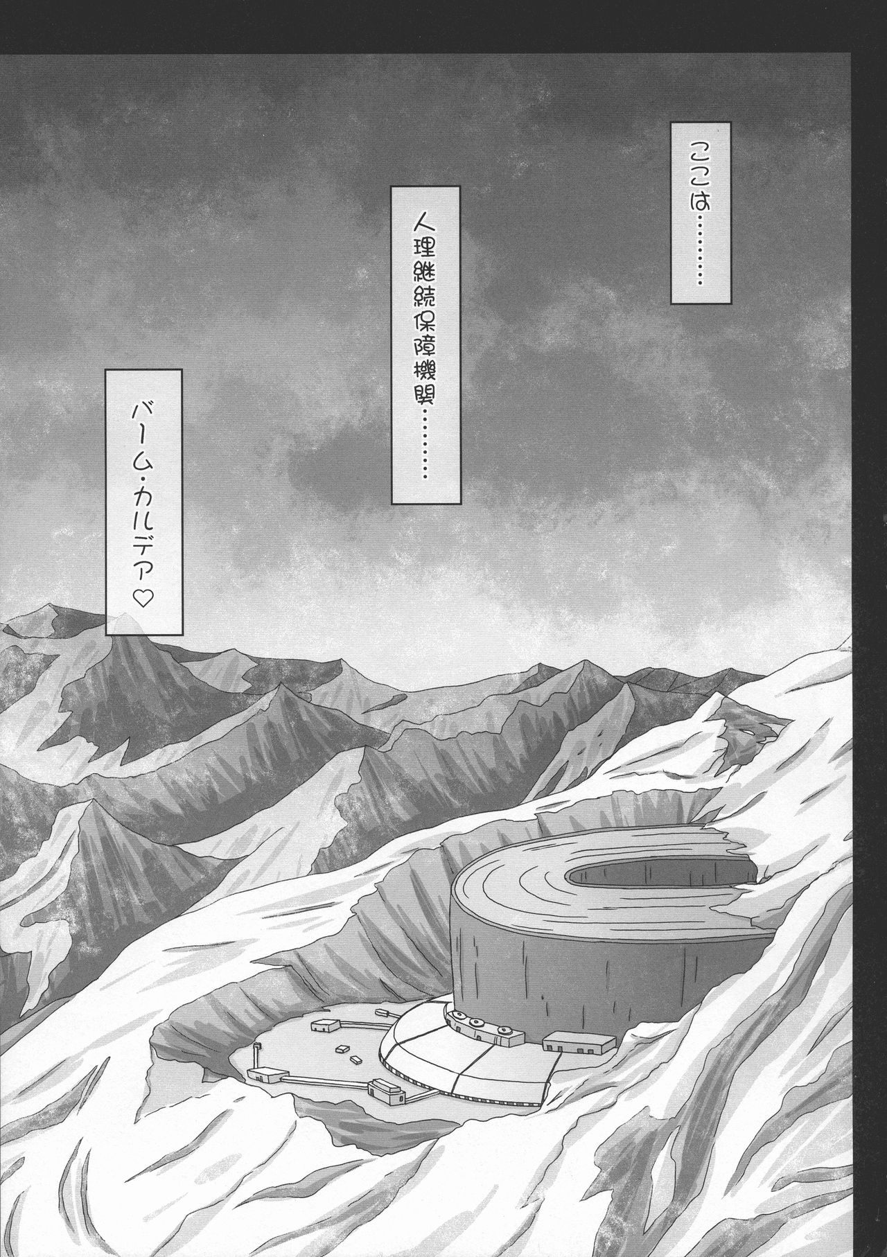 500-yen de nan demo Iu Koto o Kiichau Illya-chan page 5 full