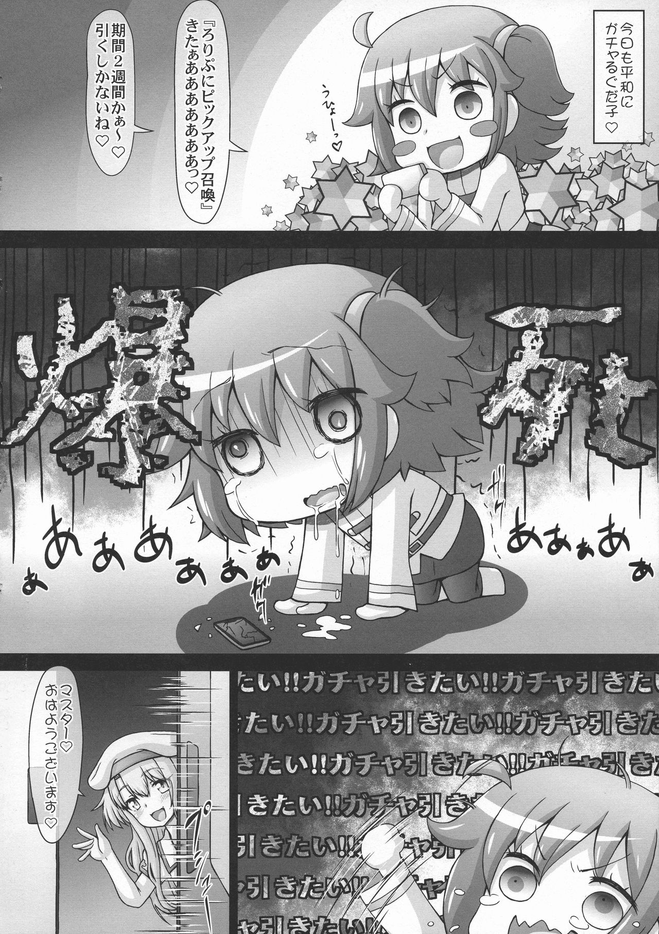 500-yen de nan demo Iu Koto o Kiichau Illya-chan page 6 full