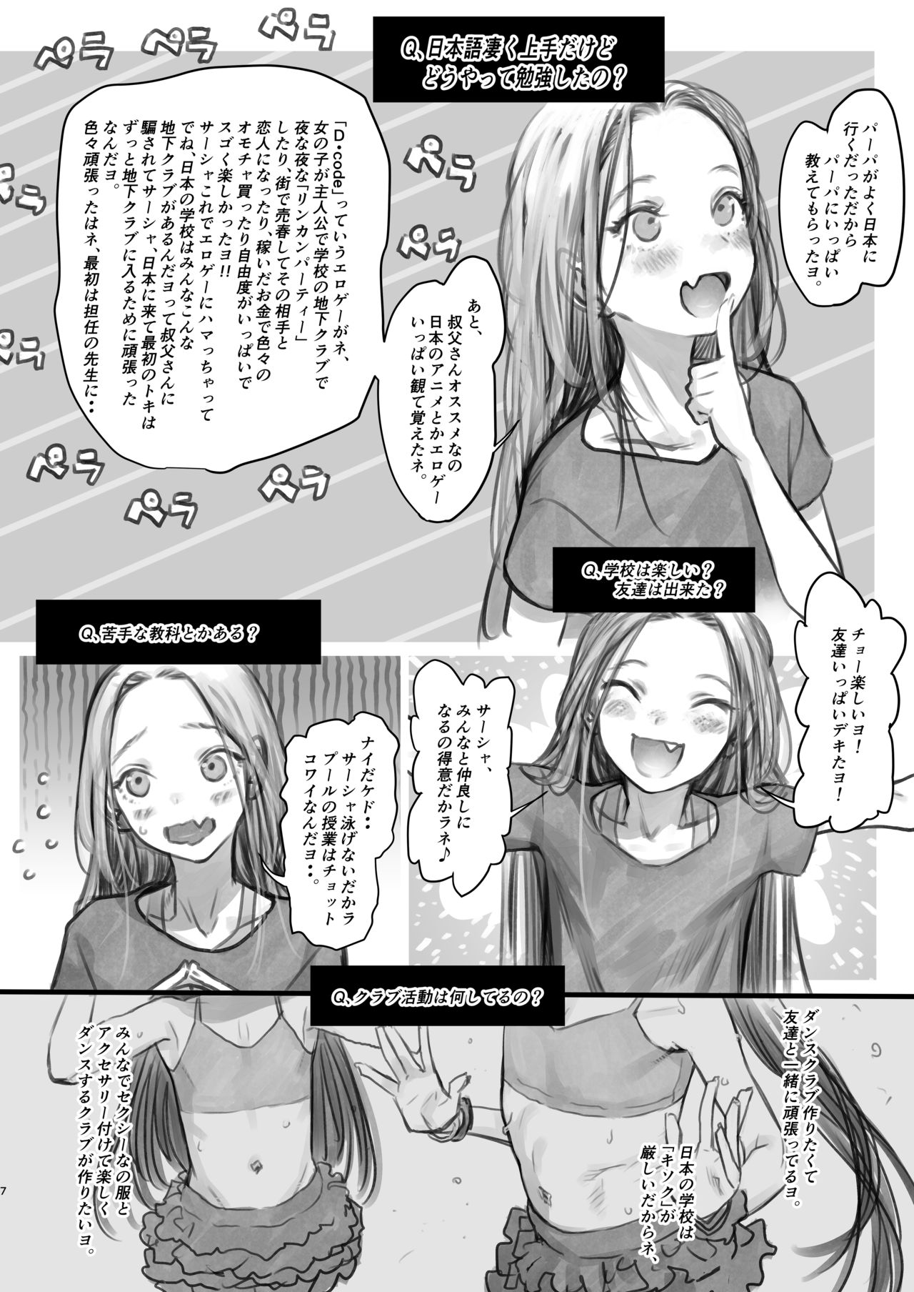 Sasha-chan Yootube Channel Tourokushasuu 10000-nin Toppa Kinen Live Haishin. page 6 full