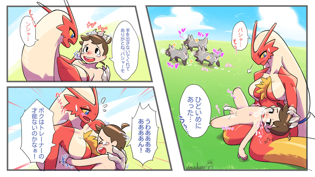 A Shota Trainer and his Blaziken page 8 full