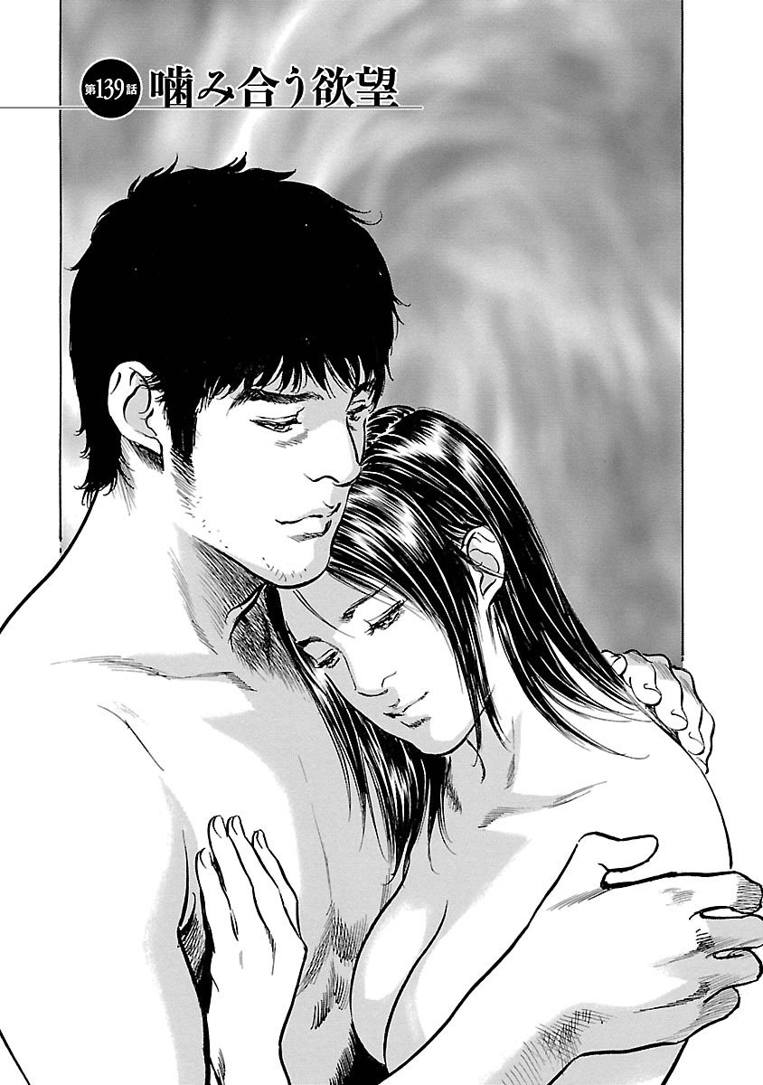 お願いサプリマン My Pure Lady 16 page 5 full