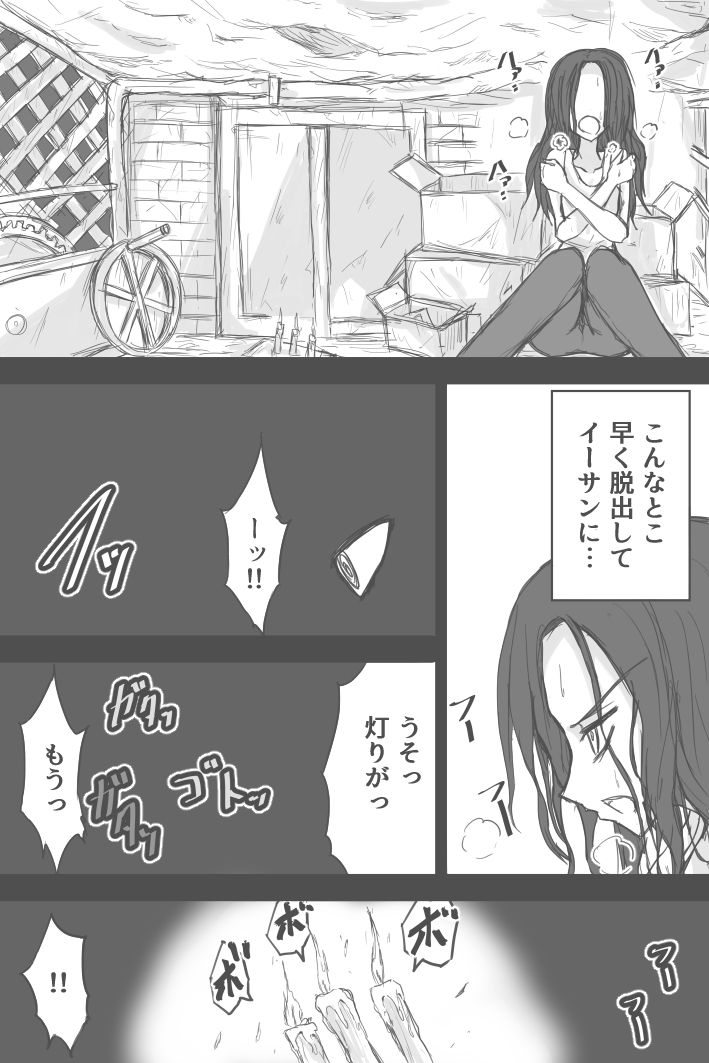 Mia No Bideoteepu Hoka page 1 full