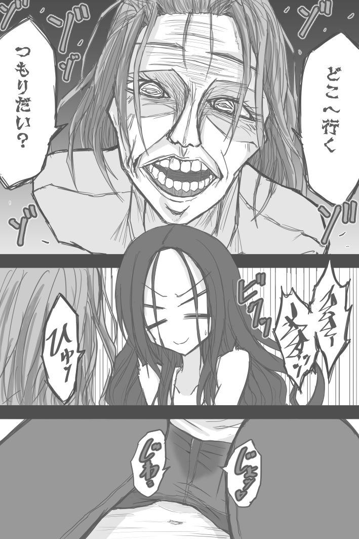 Mia No Bideoteepu Hoka page 2 full