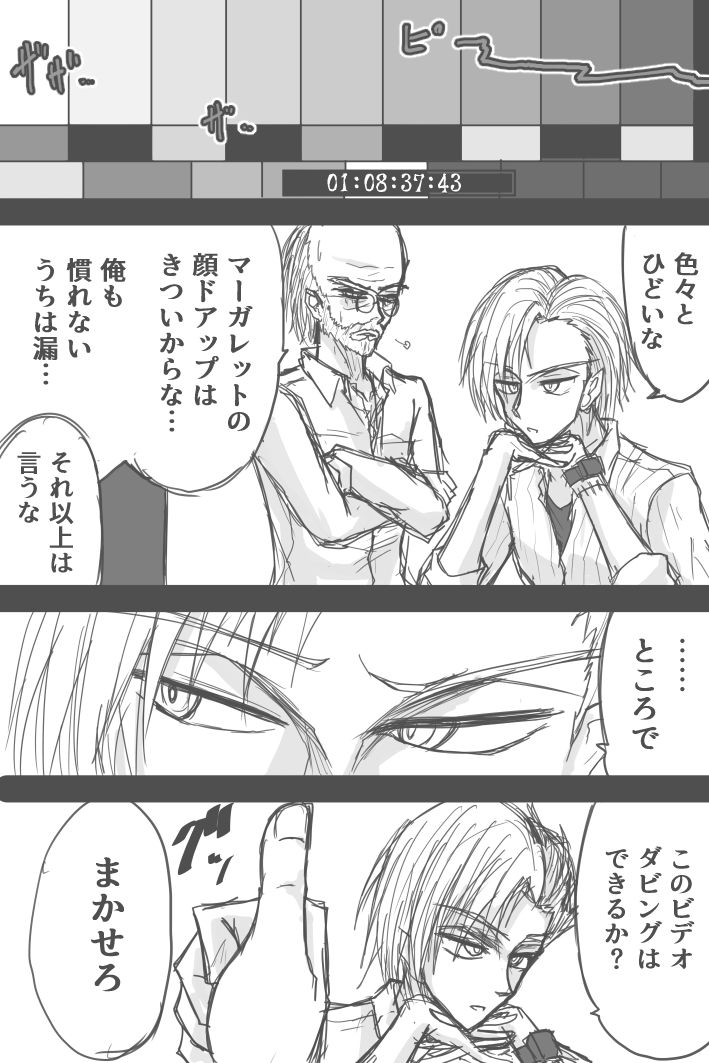 Mia No Bideoteepu Hoka page 4 full