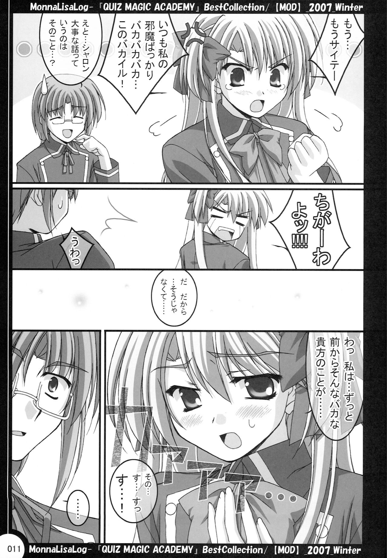 MonnaLisaLog - QMA BestCollection page 10 full