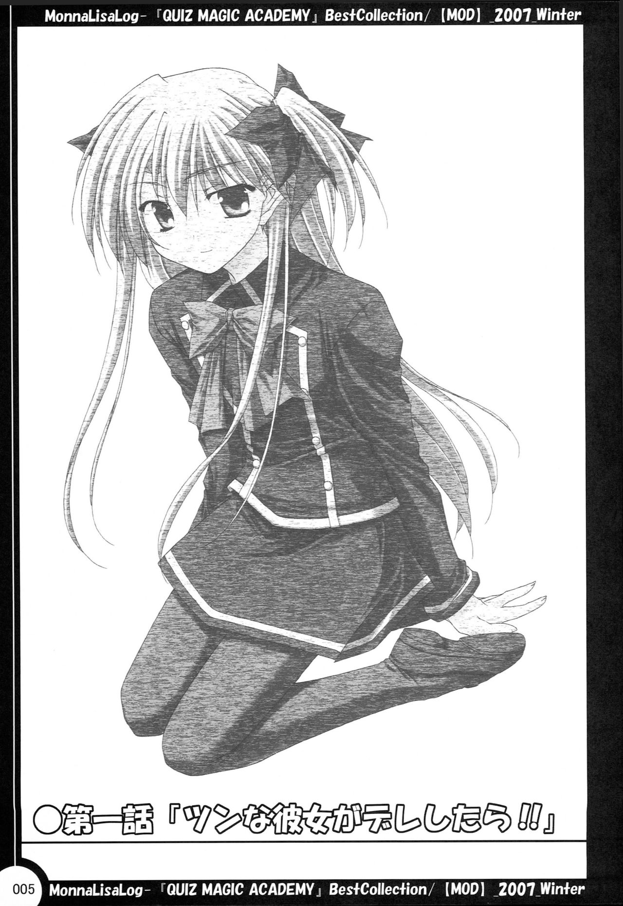 MonnaLisaLog - QMA BestCollection page 4 full