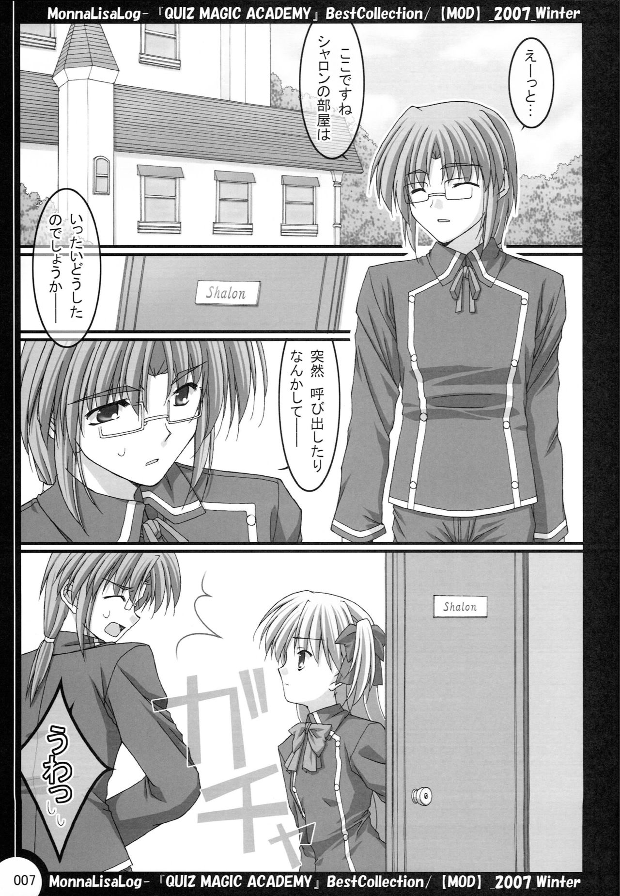 MonnaLisaLog - QMA BestCollection page 6 full