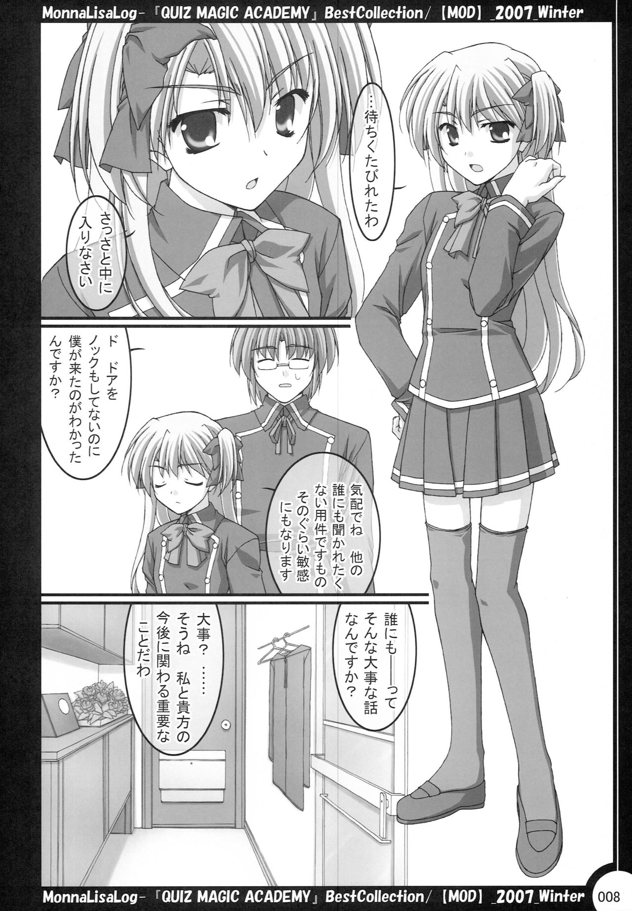MonnaLisaLog - QMA BestCollection page 7 full