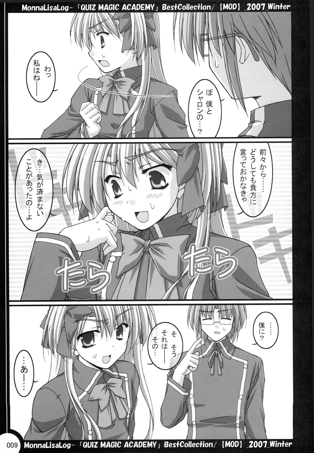 MonnaLisaLog - QMA BestCollection page 8 full