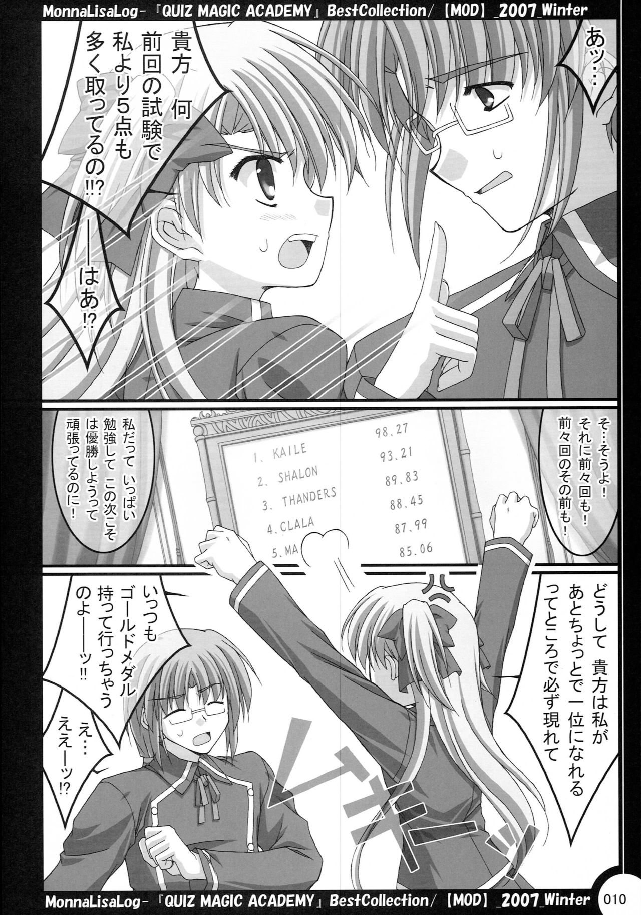 MonnaLisaLog - QMA BestCollection page 9 full