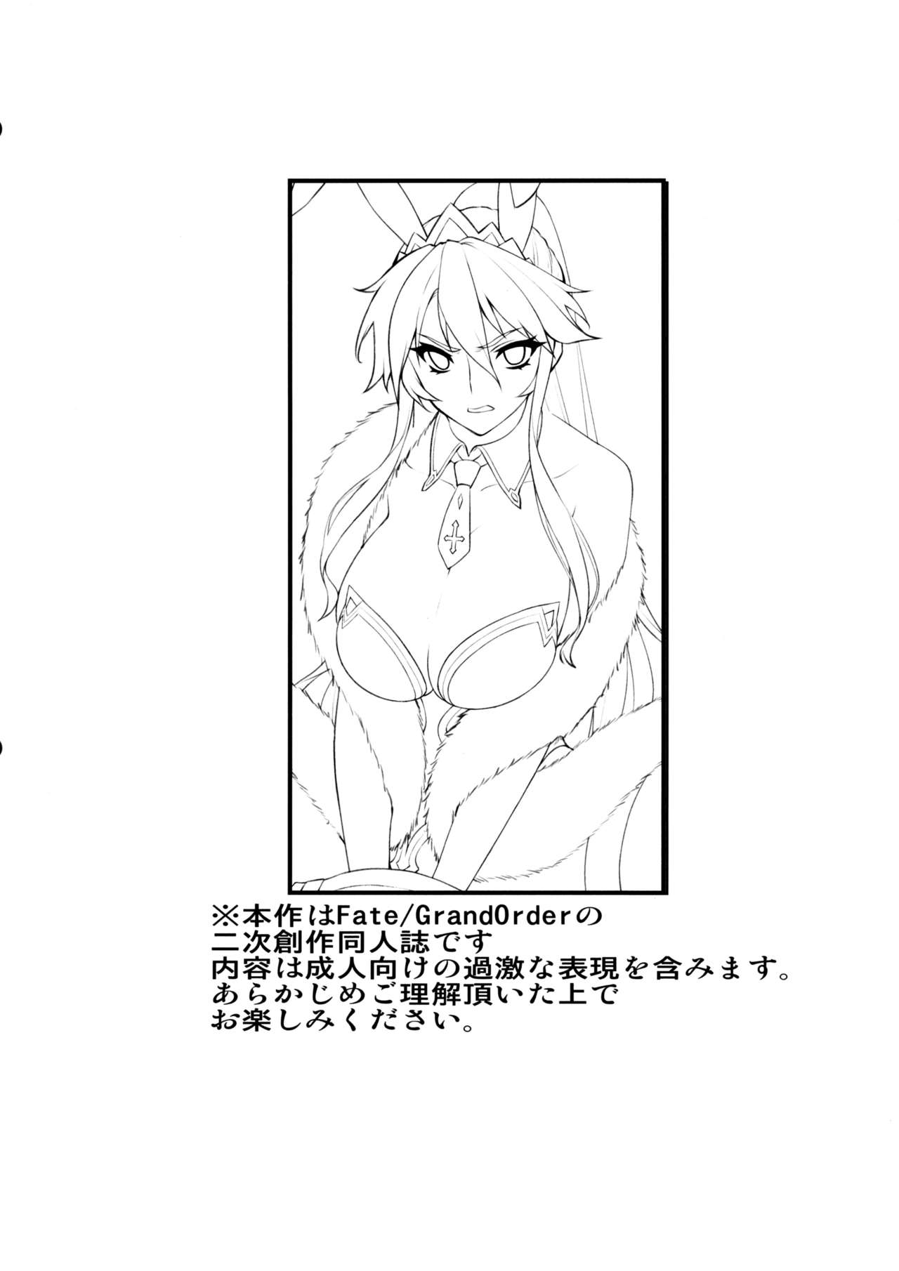 Eikou no Rakujitsu page 2 full