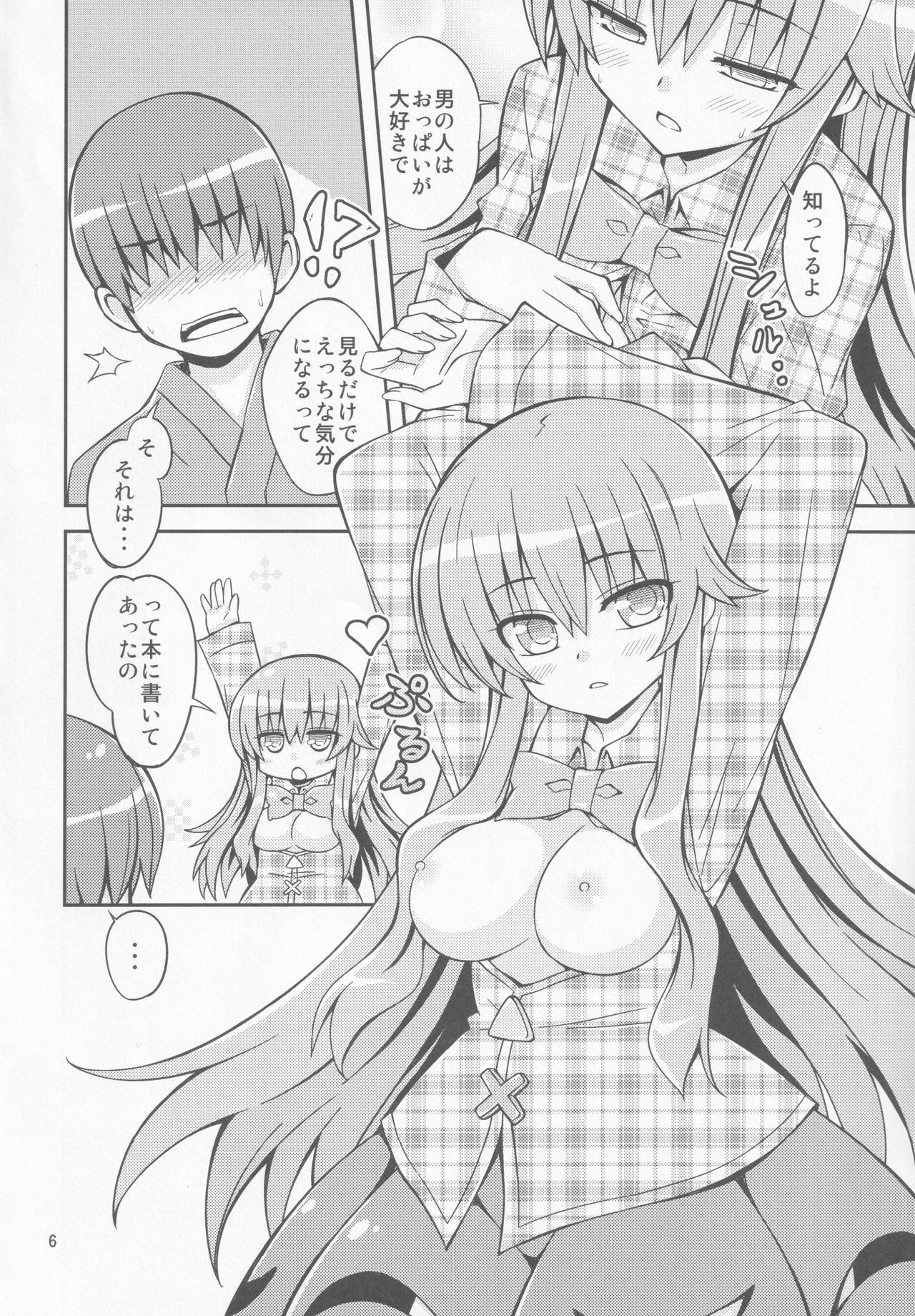 Kokorare page 5 full