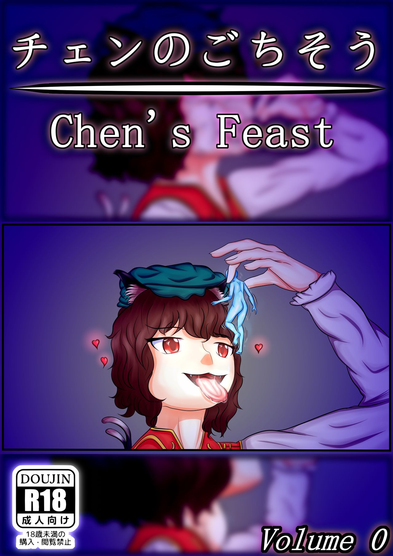 N°0: Chen's Feast page 1 full