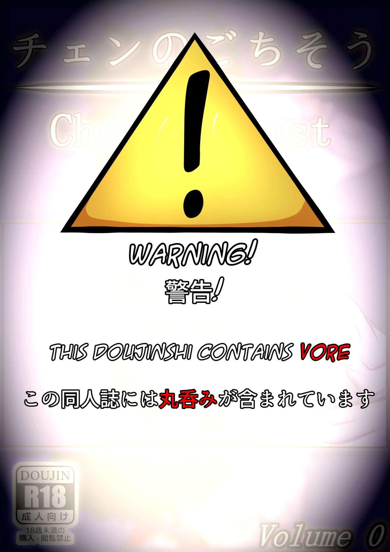 N°0: Chen's Feast page 2 full