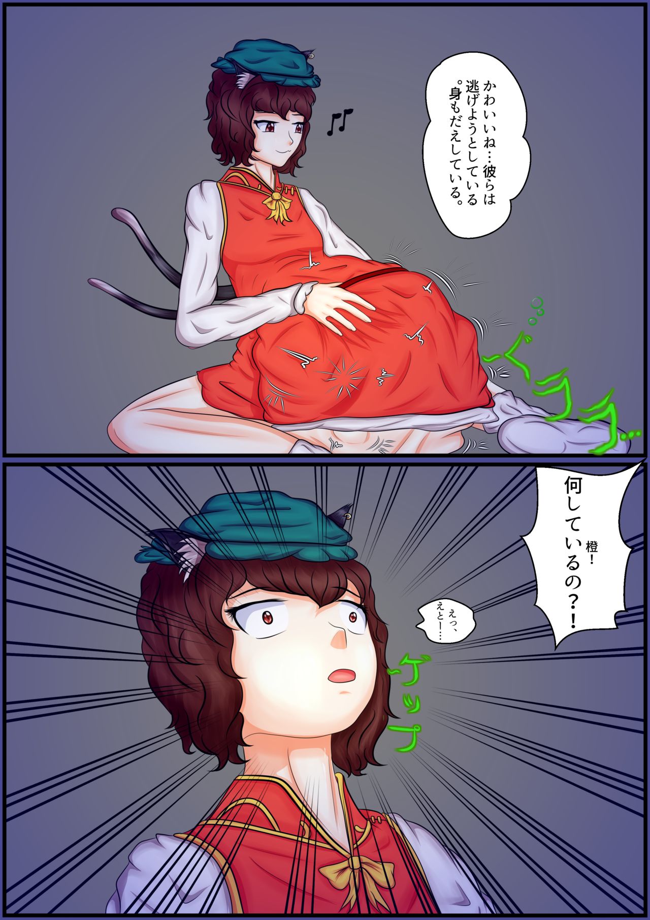 N°0: Chen's Feast page 4 full