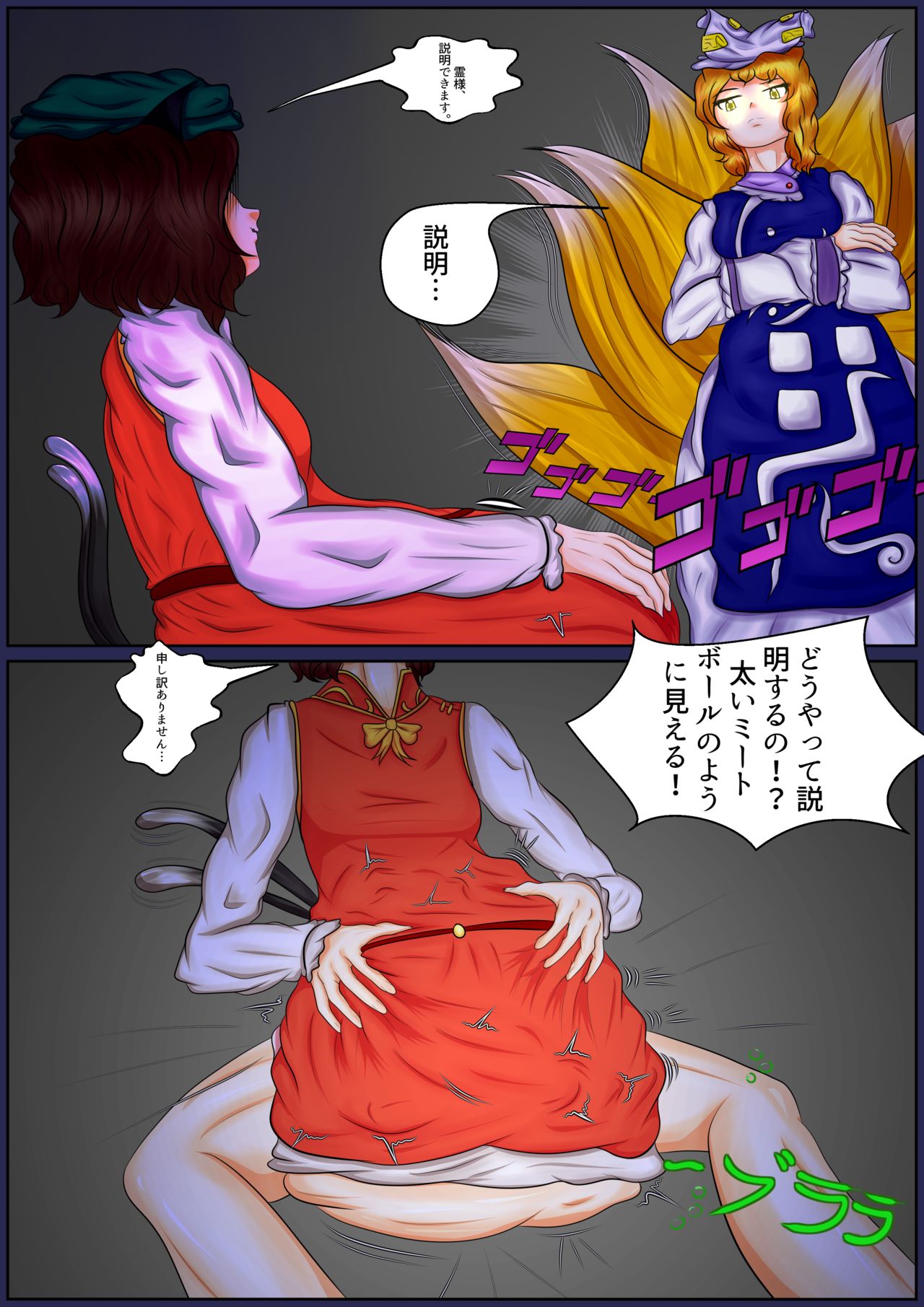 N°0: Chen's Feast page 5 full