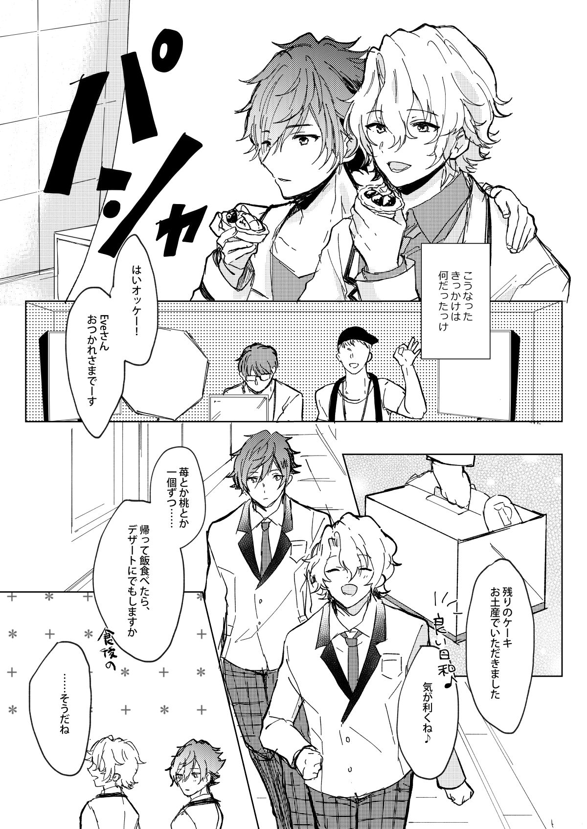 Oazuke First Bite page 2 full