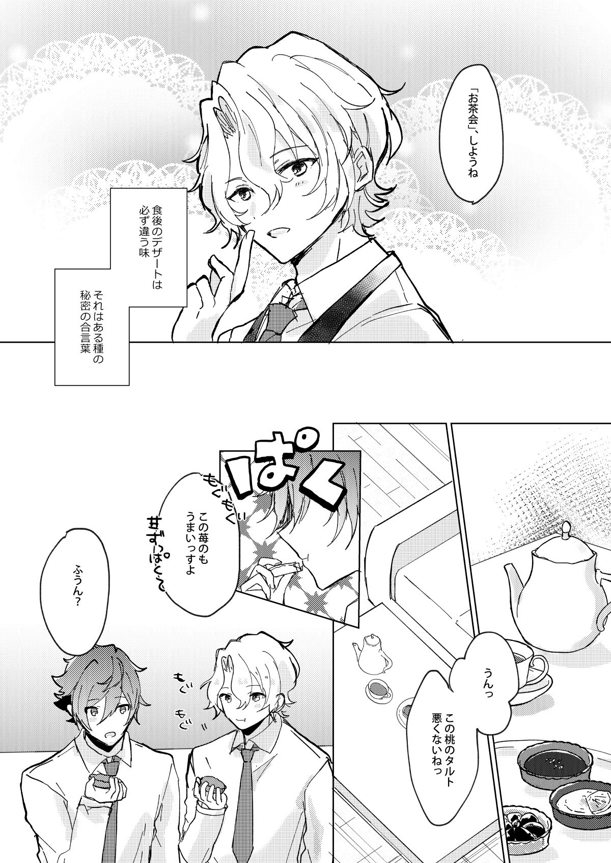 Oazuke First Bite page 3 full