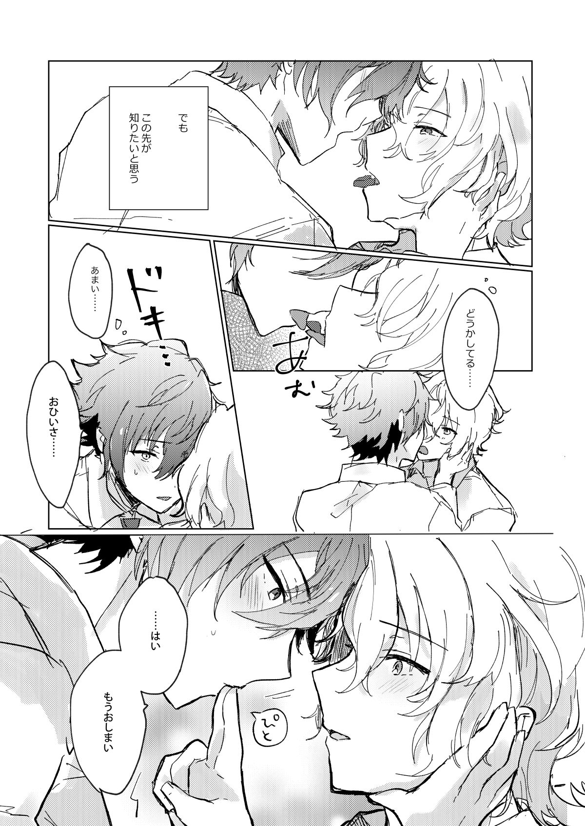 Oazuke First Bite page 5 full