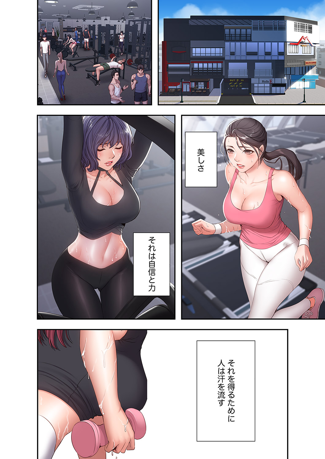 もしも、幼馴染を抱いたなら 1-2 page 2 full