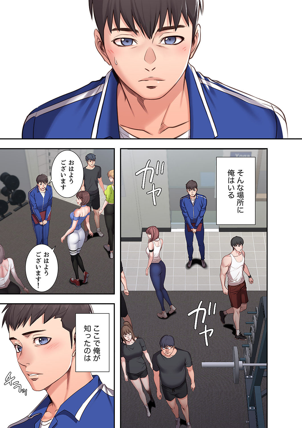 もしも、幼馴染を抱いたなら 1-2 page 3 full