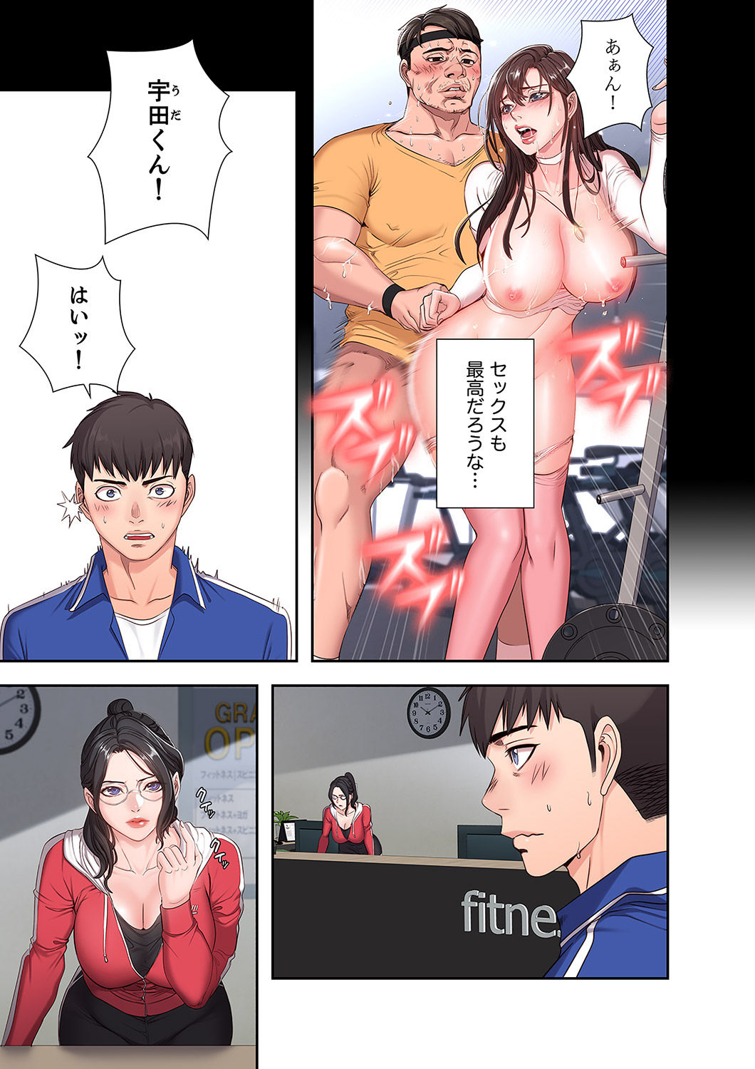 もしも、幼馴染を抱いたなら 1-2 page 5 full