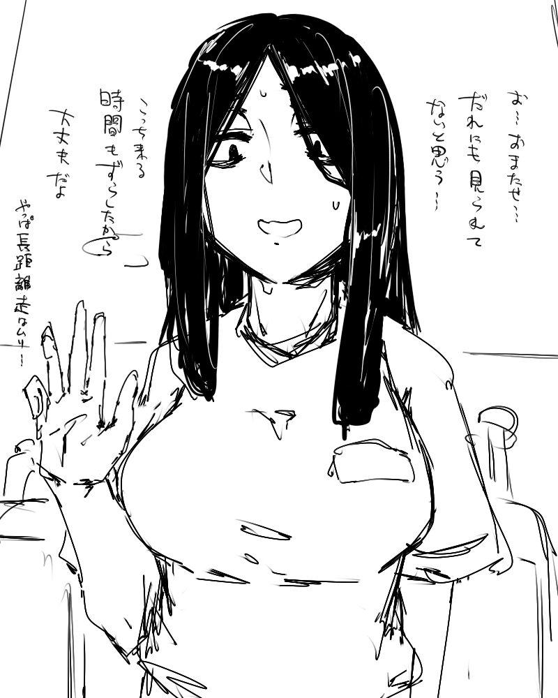 Sousakukei Tsume page 10 full