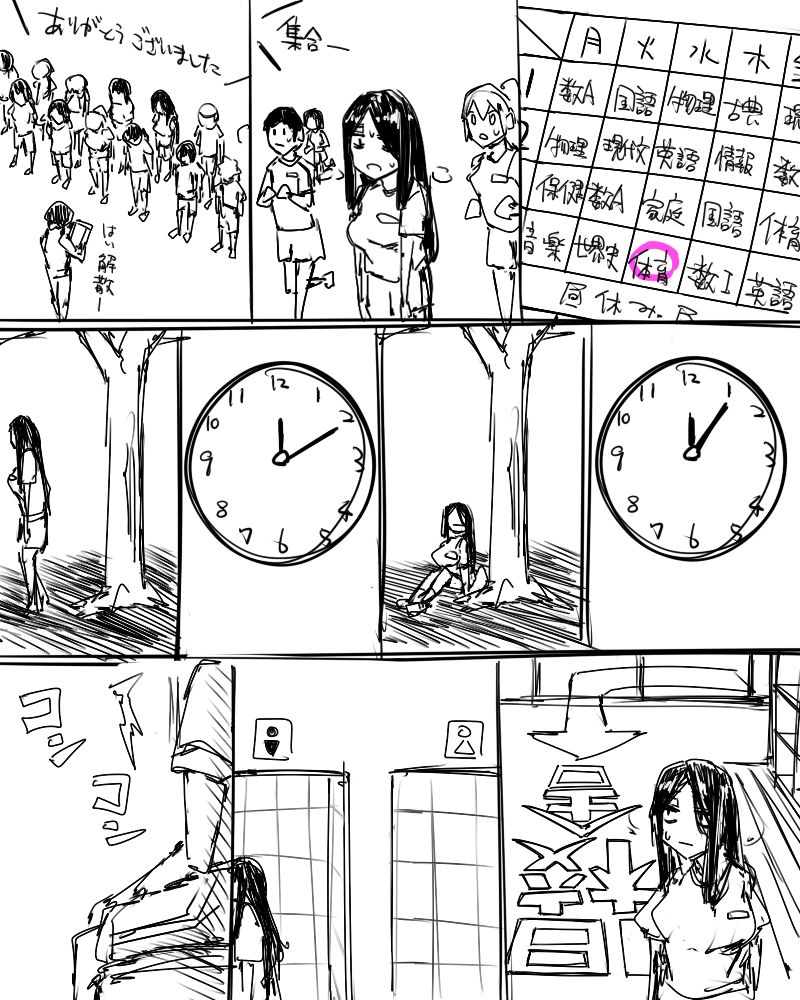 Sousakukei Tsume page 9 full