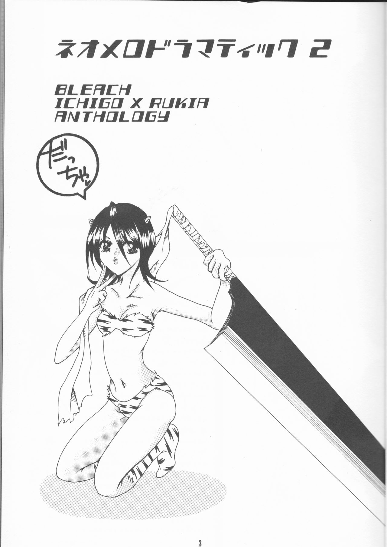 Neo Melodramatic 2 page 3 full