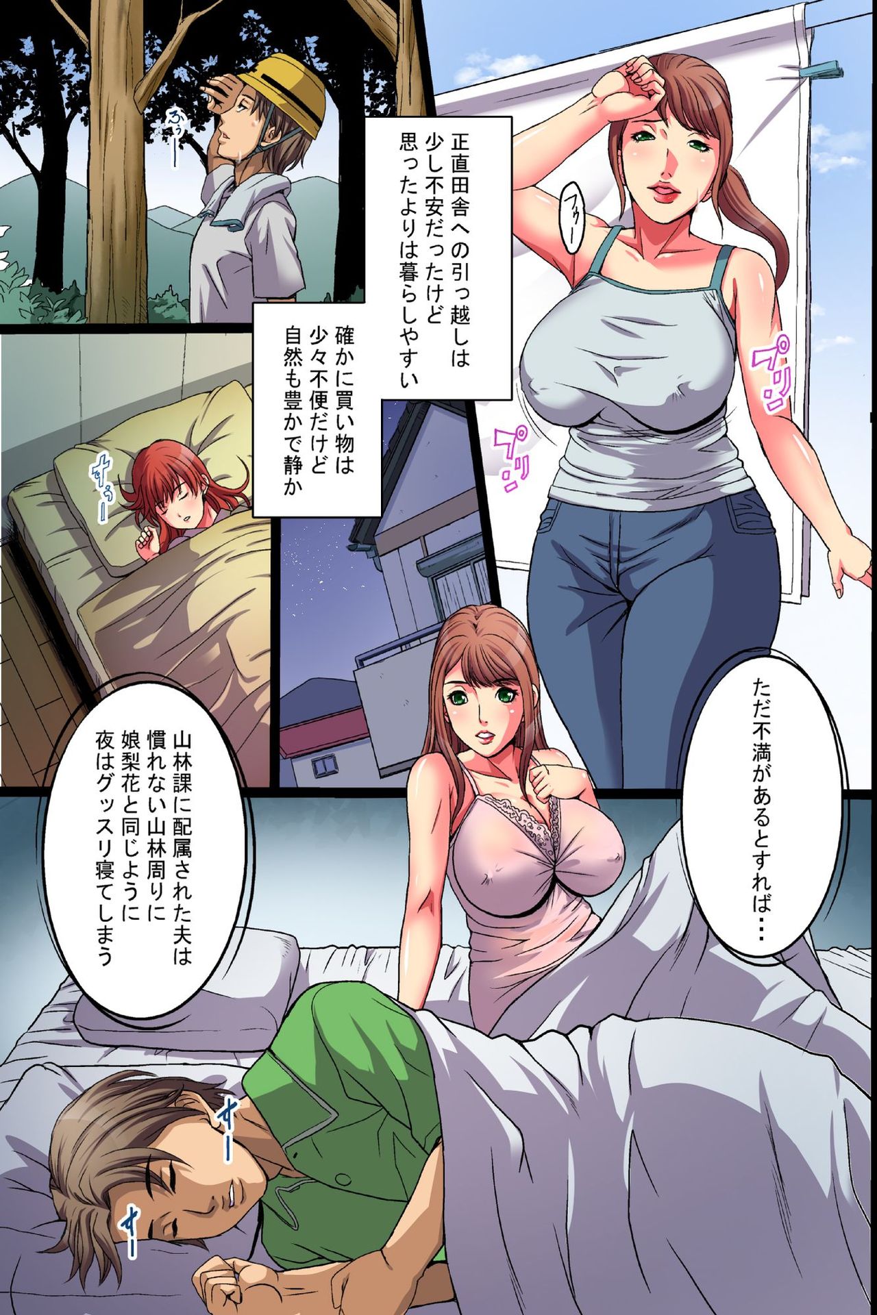 Teishuku na Tsuma no Ura no Kao ~Inaka no Midara na Gokinjo Tsukiai~ page 7 full