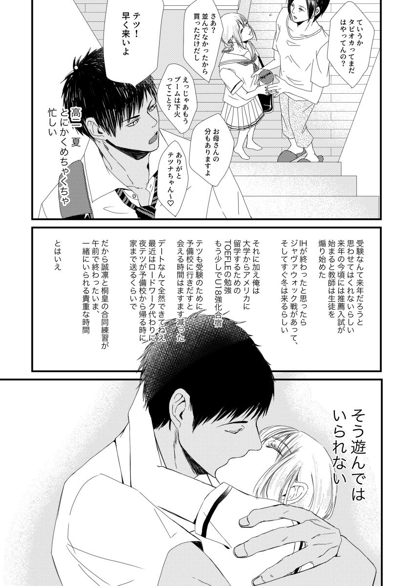 Kagi no Nai Heya page 3 full