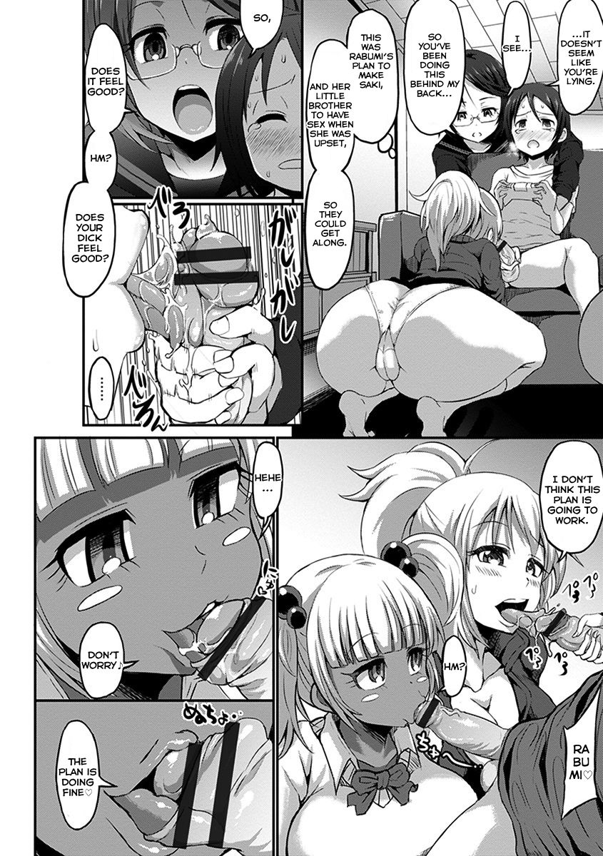 Ane Shota Game! page 8 full