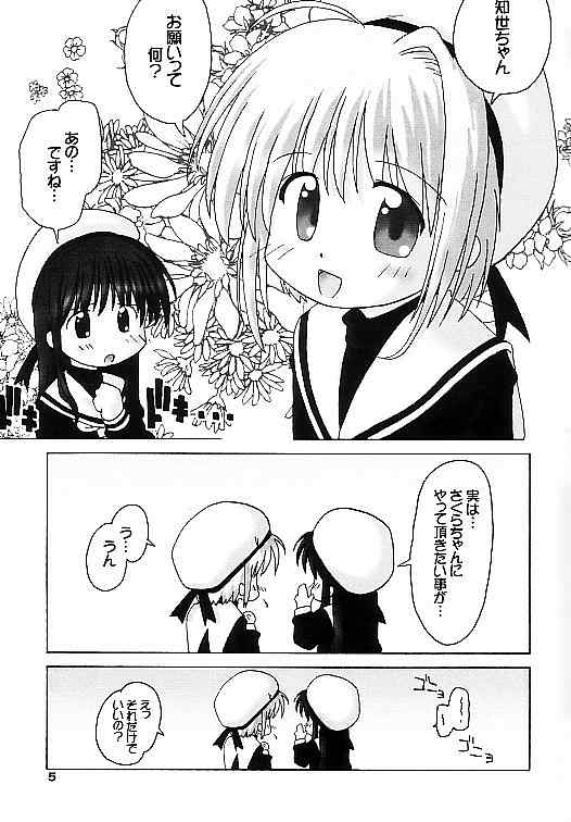 Cardcaptor Sakura na hon 2 page 4 full