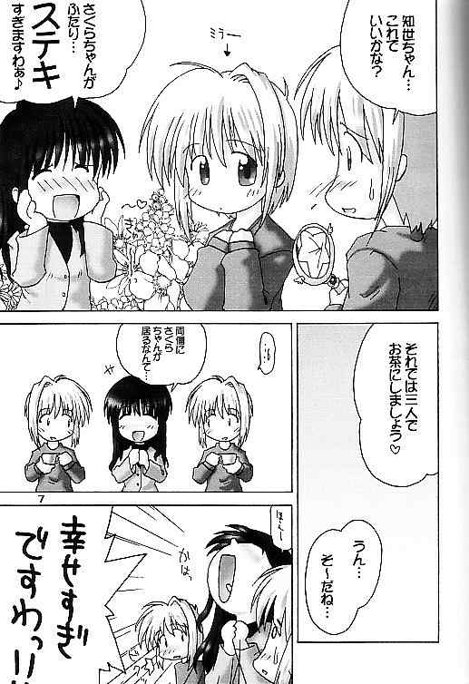 Cardcaptor Sakura na hon 2 page 6 full