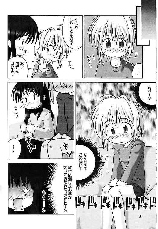 Cardcaptor Sakura na hon 2 page 7 full